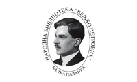 Narodna biblioteka Veljko Petrović